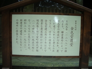 100820金色堂覆堂看板@エコカフェ.JPG