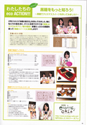 11月号記事@エコカフェ.bmp