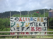 120721看板@エコカフェ(沖縄).JPG