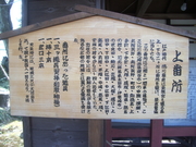 130113上番所説明版@エコカフェ.JPG