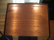 130223スチームハンマー案内板@エコカフェ.JPG
