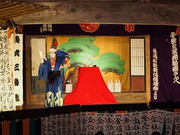 130907寿式三番叟清め@エコカフェ.JPG
