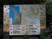 140531岬入口案内板@エコカフェ.JPG