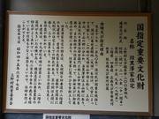 150815旧黒澤家住宅案内板@エコカフェ.jpg