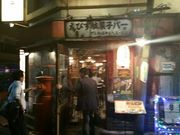 150824えびす駄菓子バー@エコカフェ.jpg