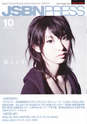 2012年10月号表紙@エコカフェ.bmp