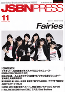2012年11月号表紙@エコカフェ.bmp