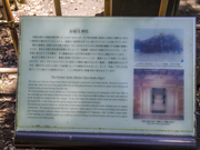 稲生神社案内板@エコカフェ.jpg