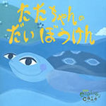 logo_ehon_image_002.jpg